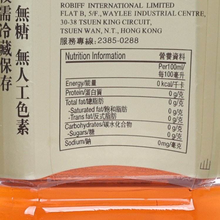 ROBIFF 烏龍茶 [膠樽裝]  (500mL)
