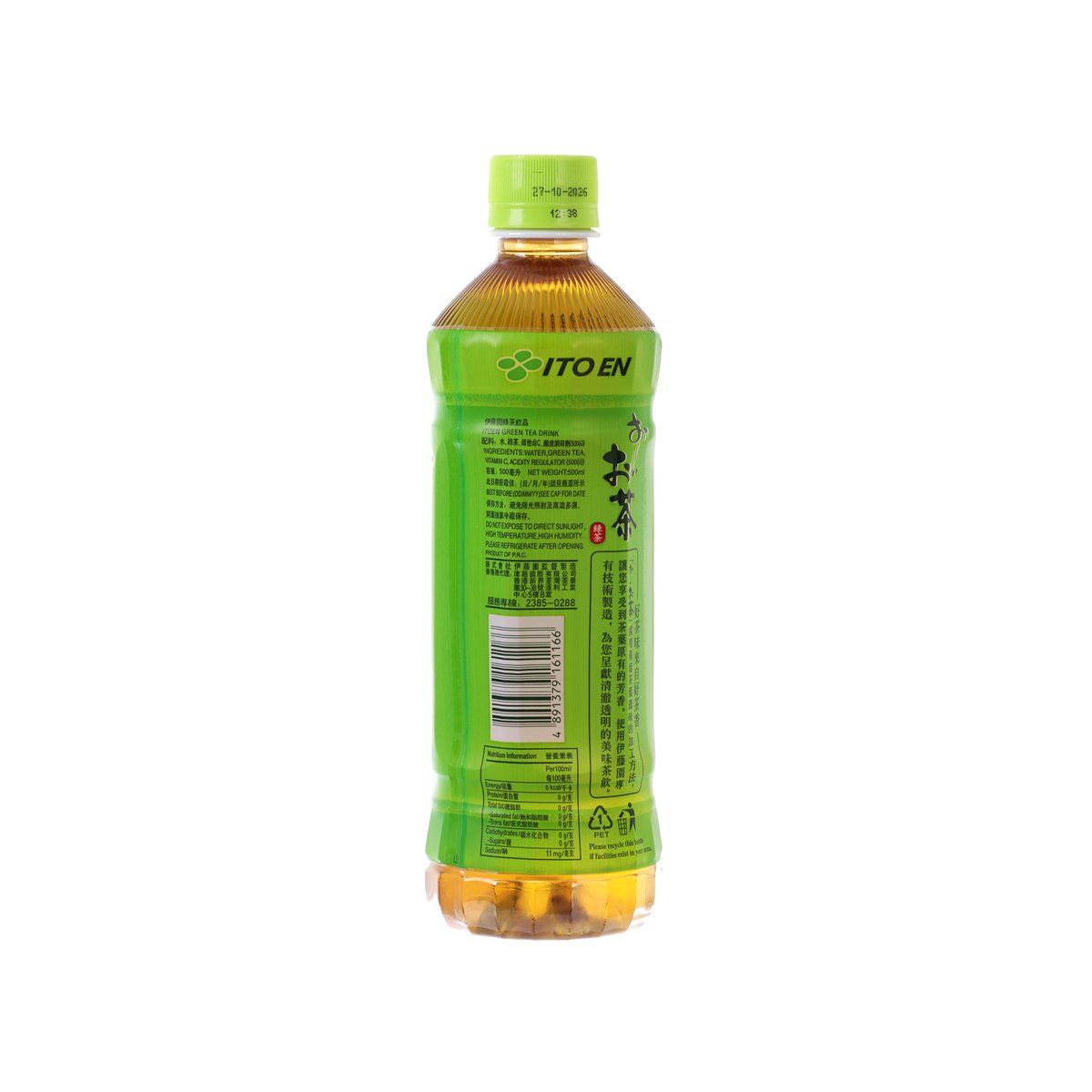 伊藤園 無糖綠茶 [膠樽裝] (500mL)