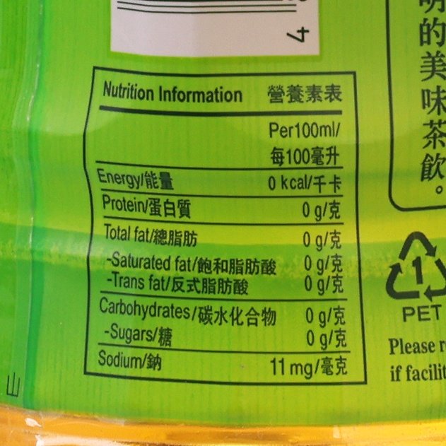 伊藤園 無糖綠茶 [膠樽裝] (500mL)