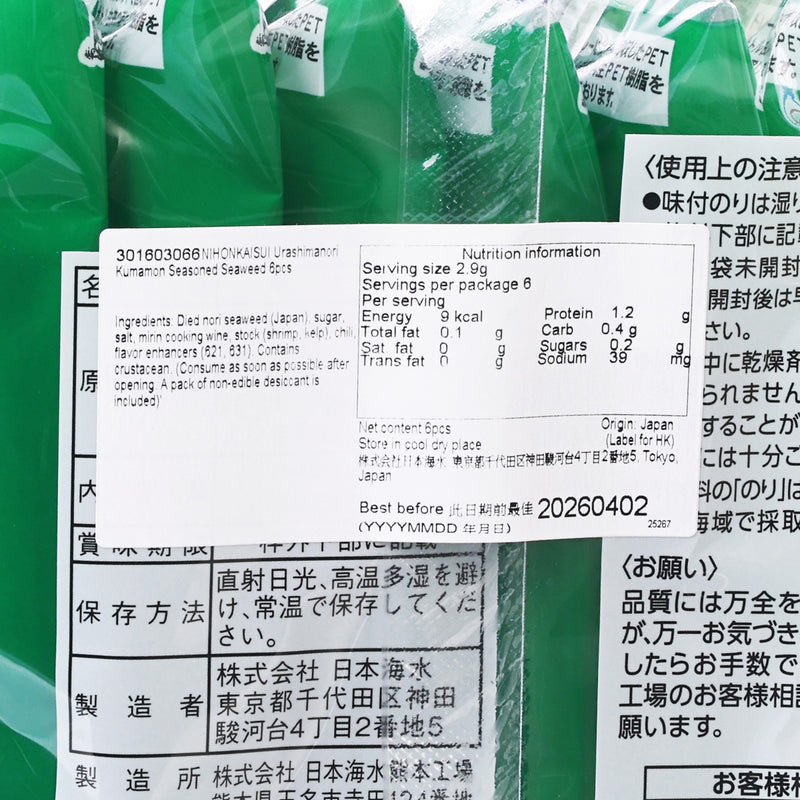 日本海水 浦島海苔 熊本熊味付海苔  (6pcs)