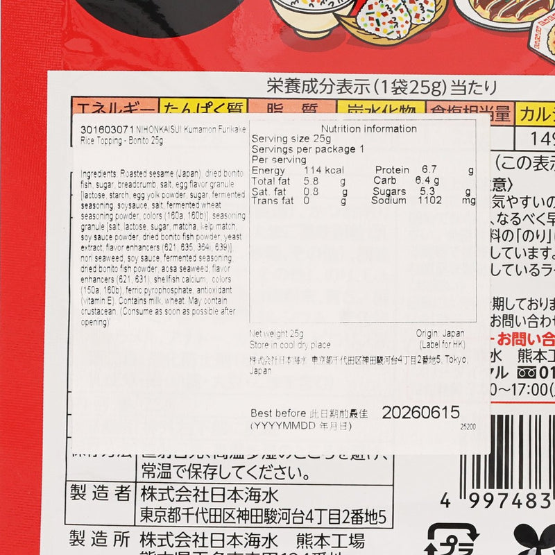 NIHONKAISUI Kumamon Furikake Rice Topping - Bonito  (25g)