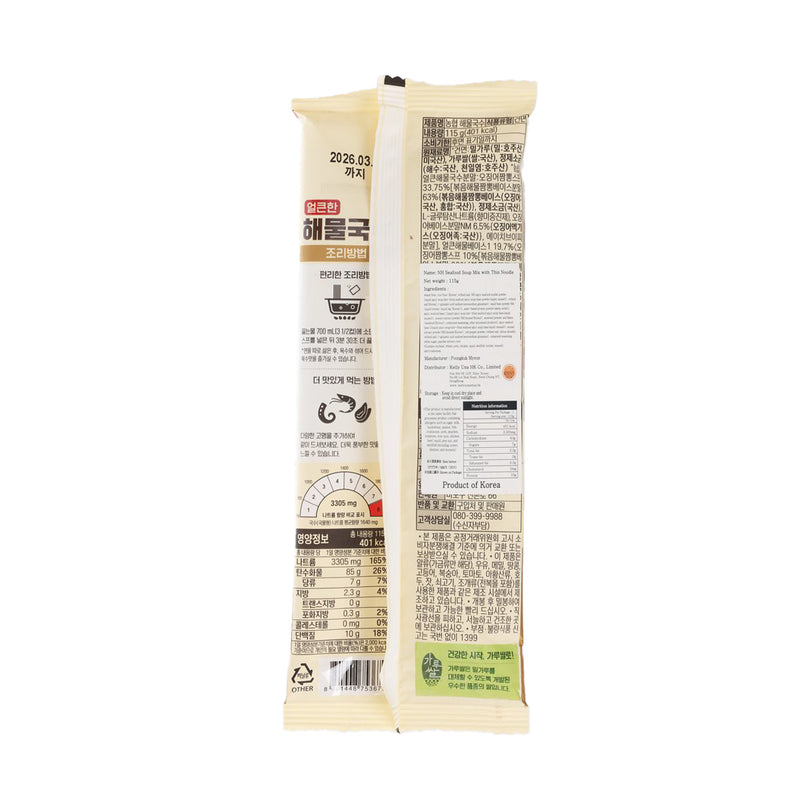 NH Seafood Soup Mix with Thin Noodle  (115g)