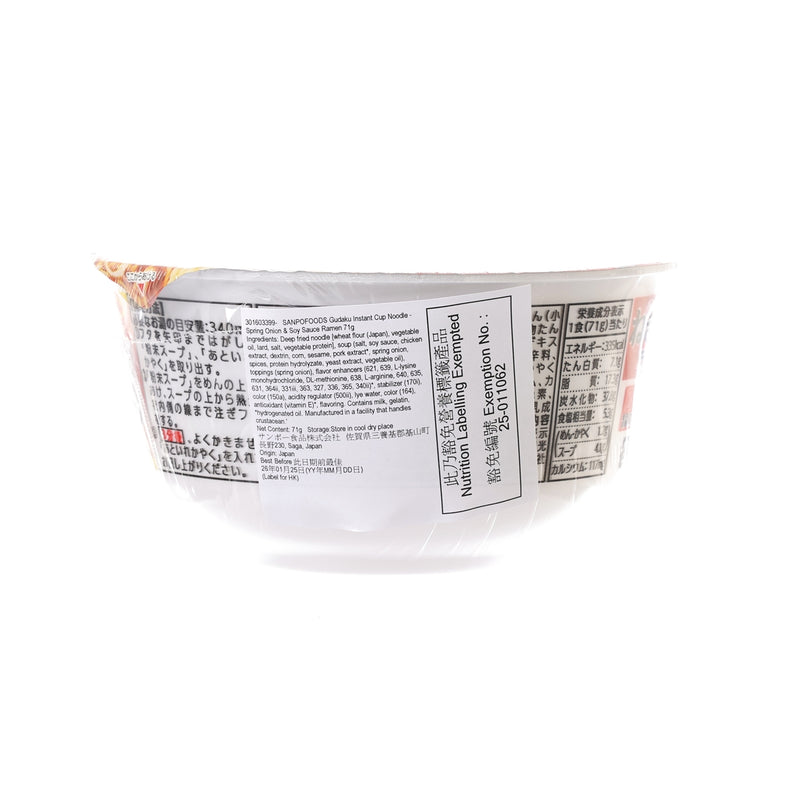 SANPOFOODS 多配料杯麵 - 香蔥醬油湯拉麵  (71g)