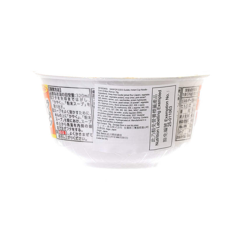 SANPOFOODS Gudaku Instant Cup Noodle - Corn & Miso Ramen  (76g)