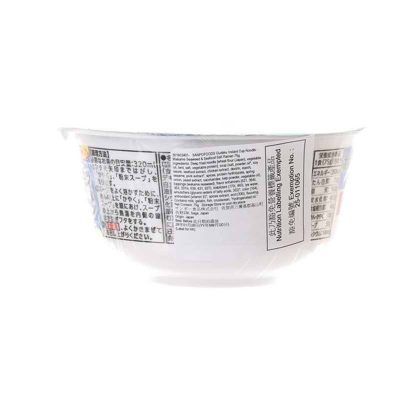 SANPOFOODS Gudaku Instant Cup Noodle - Wakame Seaweed & Seafood Salt Ramen  (75g)