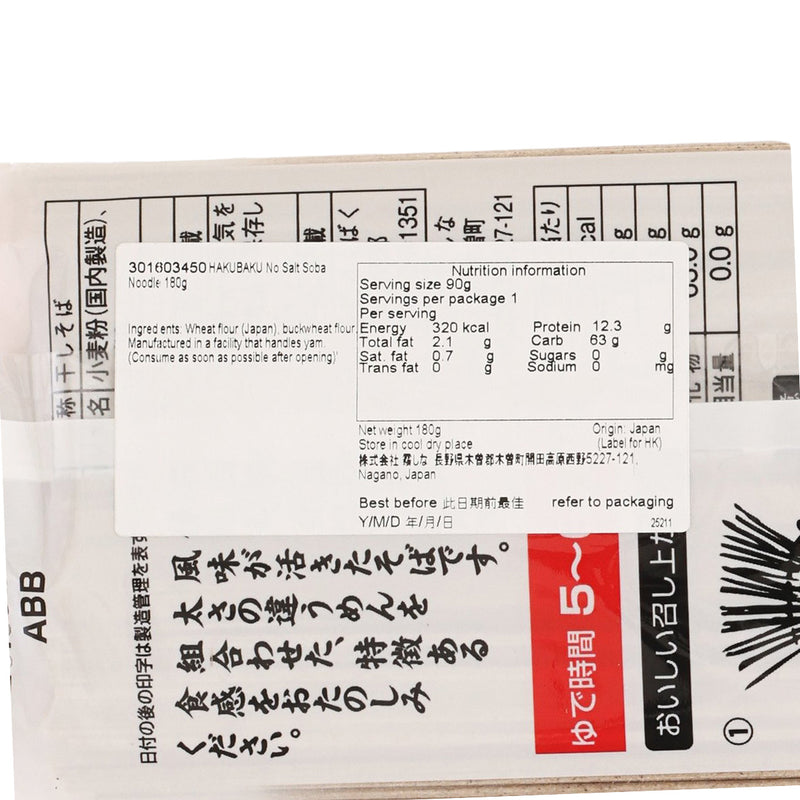 HAKUBAKU 無鹽蕎麥麵  (180g)