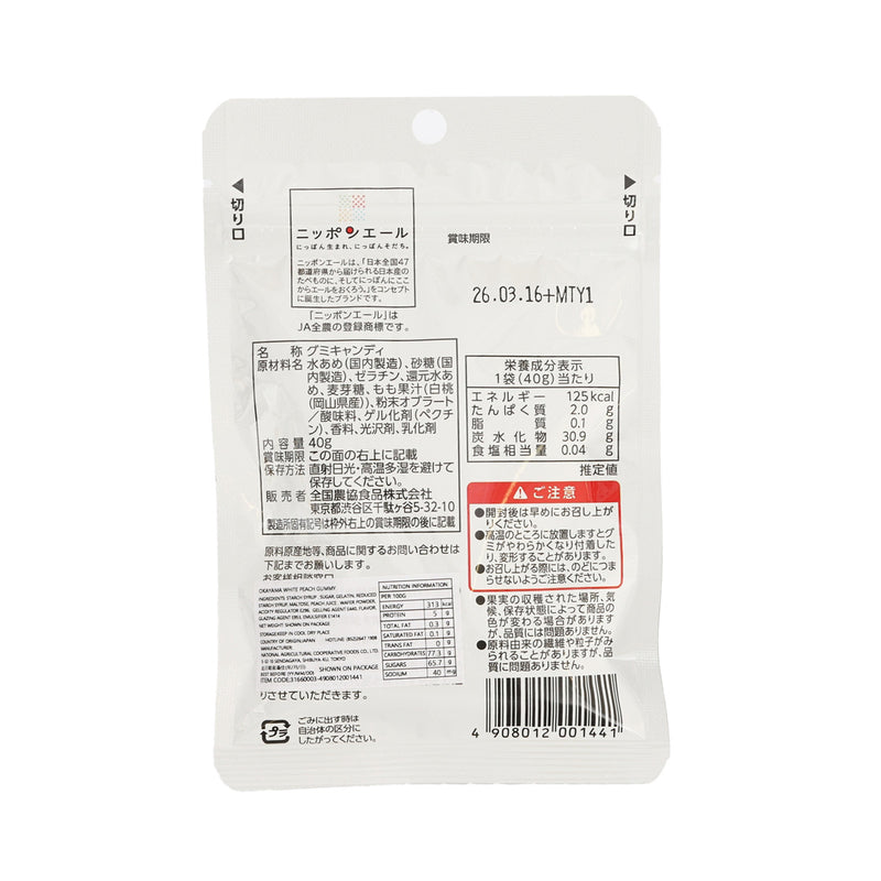 NIPPONYELL 岡山白桃味軟糖  (40g)