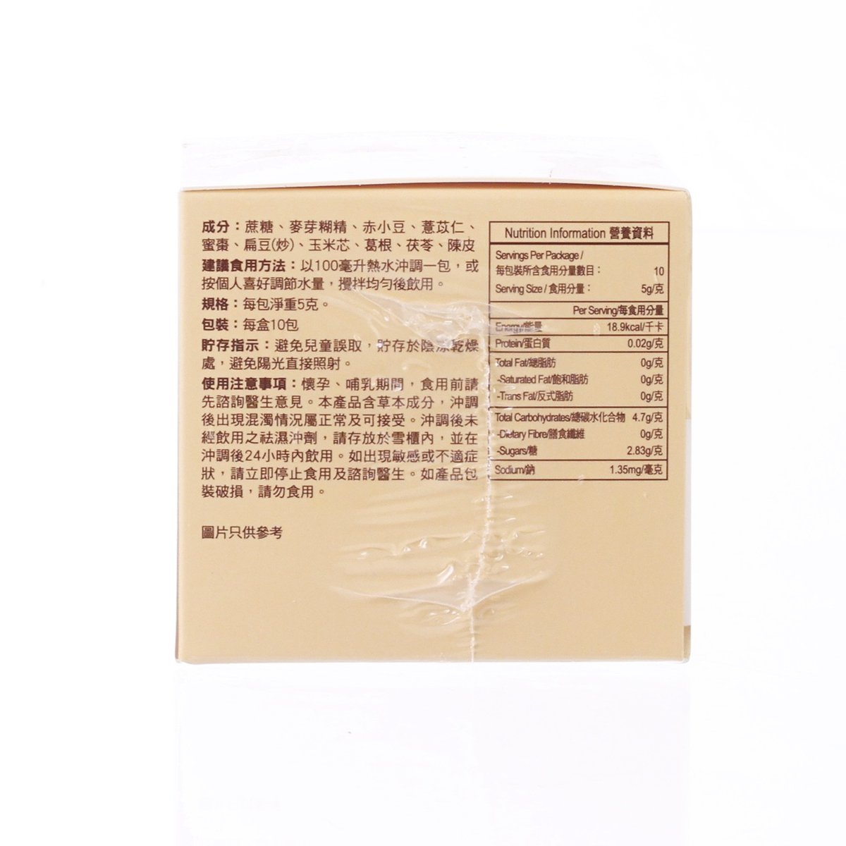 WAI YUEN TONG Body Dampness Expelled Granules (Low Sugar)  (10pcs)