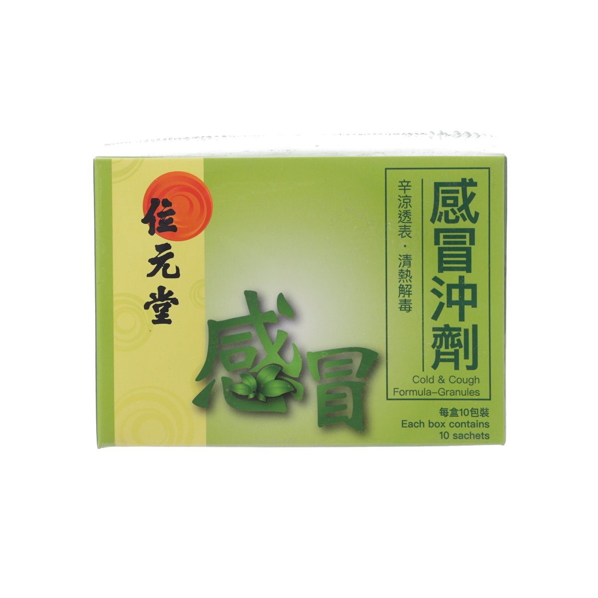 WAI YUEN TONG Cold & Cough Forumla-Granules  (10pcs)