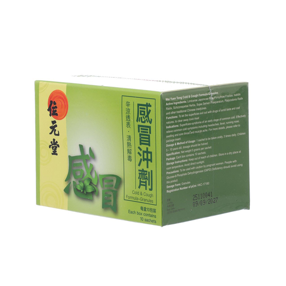 WAI YUEN TONG Cold & Cough Forumla-Granules  (10pcs)