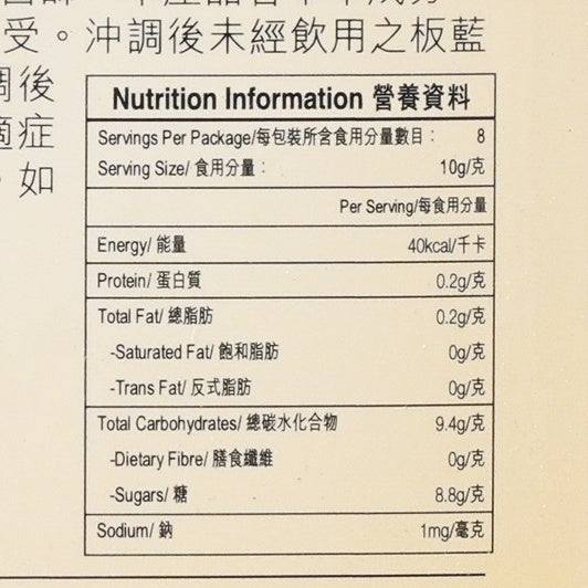WAI YUEN TONG Banlangen Granules  (8 x 10g)