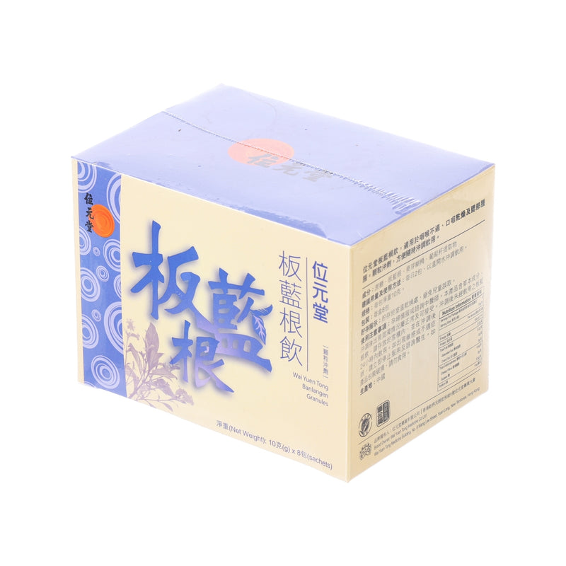 WAI YUEN TONG Banlangen Granules  (8 x 10g)