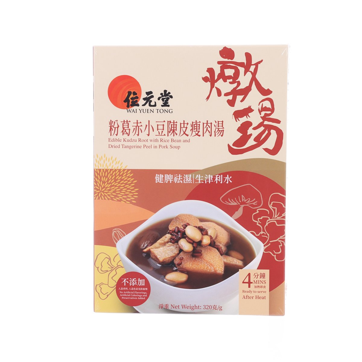 WAI YUEN TONG Edible Kudzu Root with Rice Bean and Dried Tangerine Peel in Pork Soup  (320g)