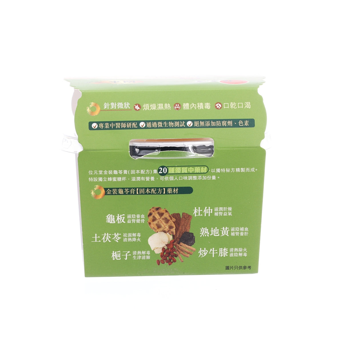 位元堂 金裝龜苓膏 (固本配方)  (300g)