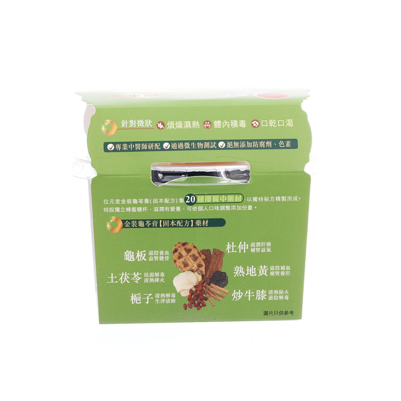 WAI YUEN TONG Supreme Herbal Jelly  (300g)