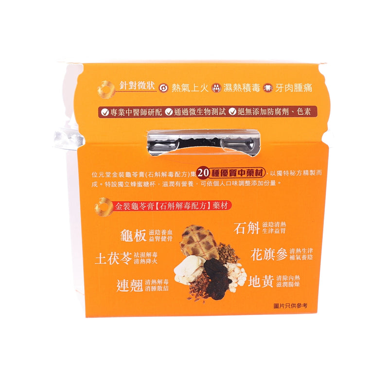 WAI YUEN TONG Supreme Dendrobium Herbal Jelly  (300g)