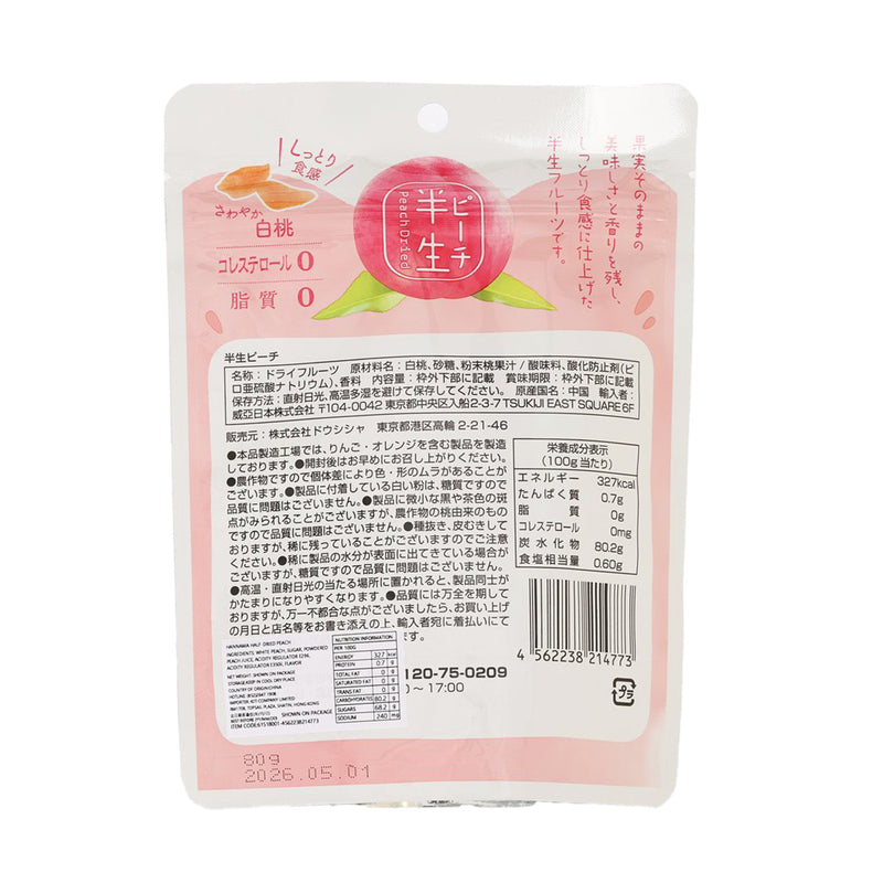 DOSHISHA Hannama Half-Dried Peach [Large]  (80g)