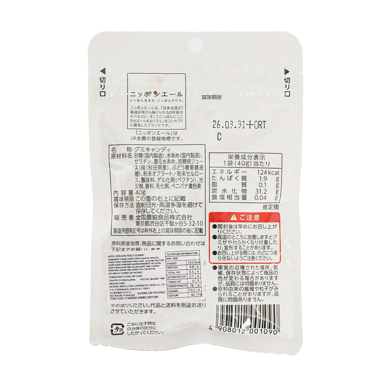NIPPONYELL 秋田蜜桃味軟糖  (40g)