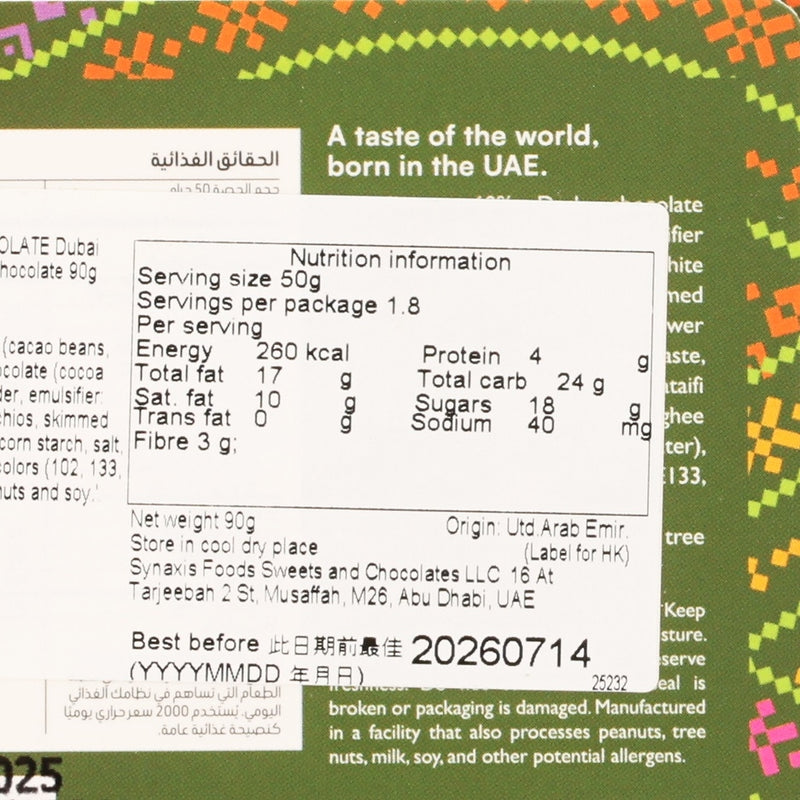SNAAP CHOCOLATE Dubai Pistachio & Kunafa Filled Dark Chocolate  (90g)