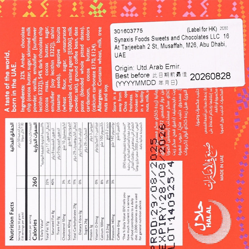 SNAAP CHOCOLATE 芝麻甜點海鹽牛油焦糖朱古力  (90g)