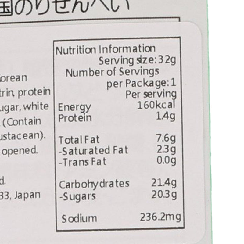 HIZATSUKI 紫菜米餅  (32g)