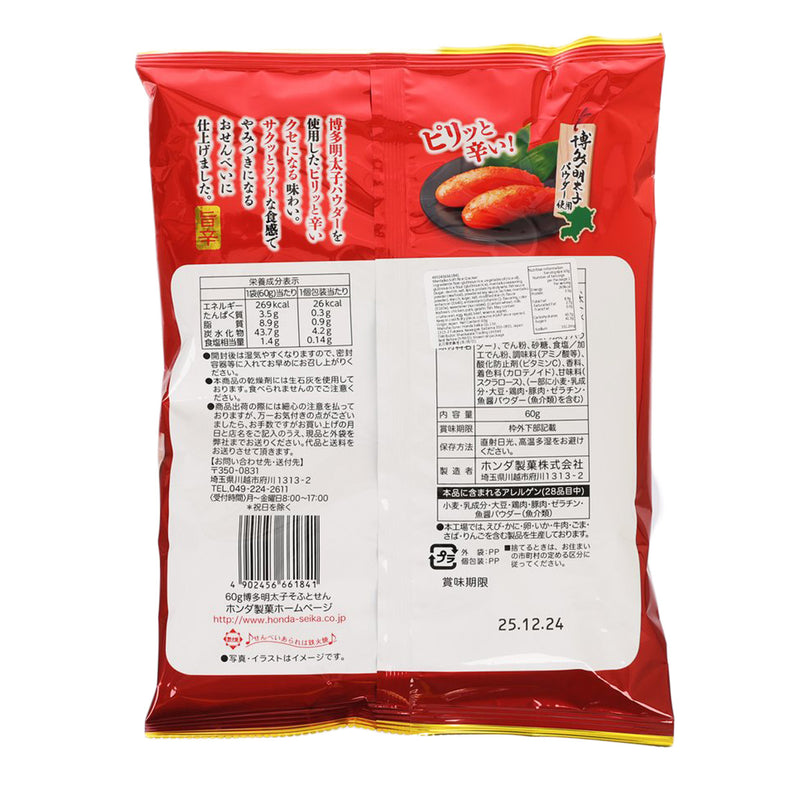 HONDA 博多明太子米餅  (60g)