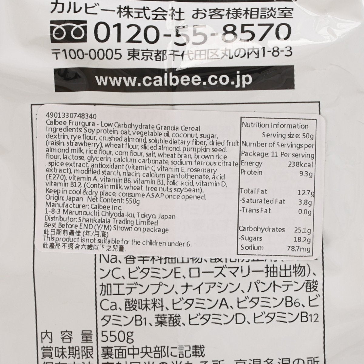 卡樂B Furugra低糖什果燕麥片 (550g)