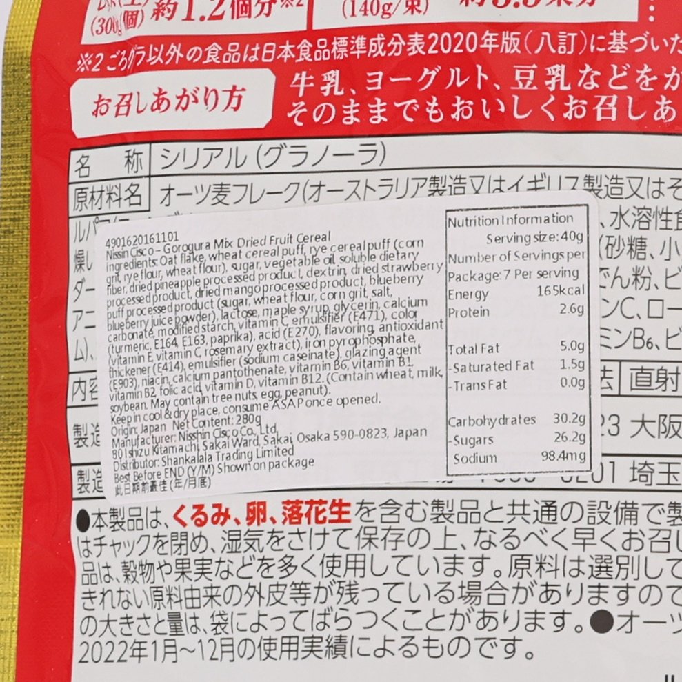 NISSIN CISCO Gorogura Mix Dried Fruit Cereal  (280g)