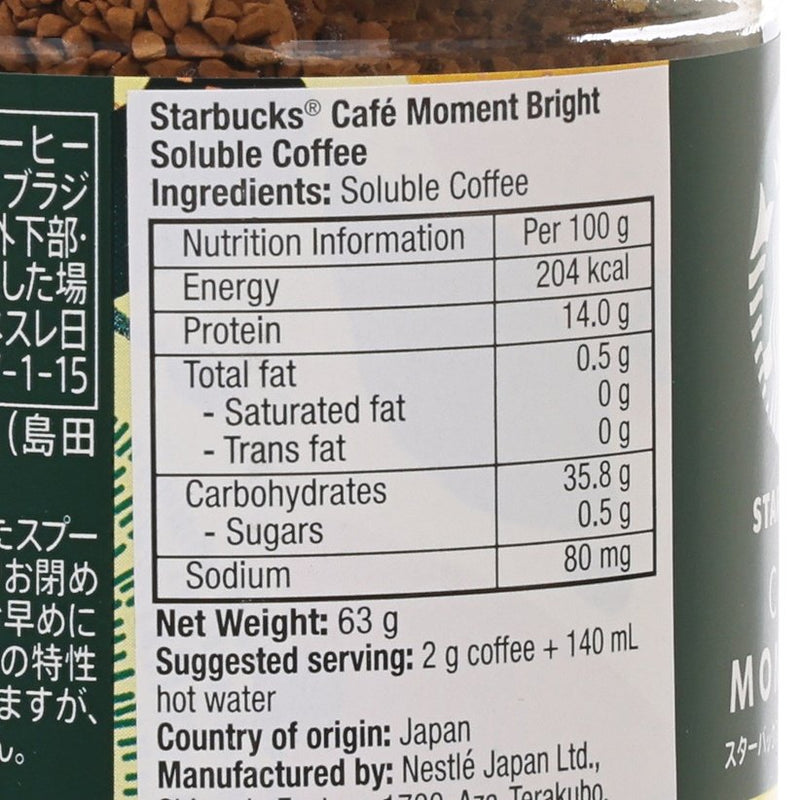STARBUCKS Café Moments™ Bright Premium Instant Coffee  (63g)