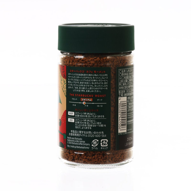 STARBUCKS Café Moments™ Smooth Premium Instant Coffee  (63g)