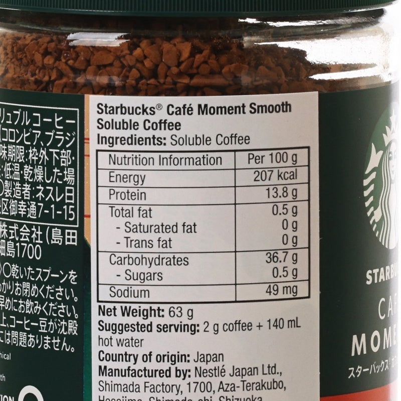 STARBUCKS Café Moments™ Smooth Premium Instant Coffee  (63g)