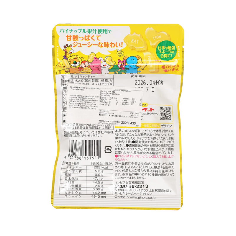 GINBIS 愉快動物軟糖 - 菠蘿味  (65g)