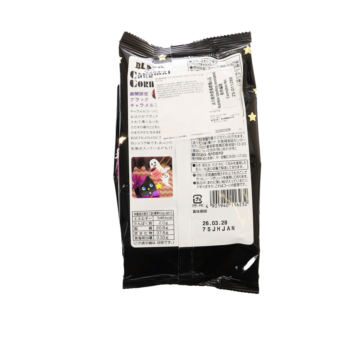 TOHATO Halloween Black Caramel Corn Snack - Chocolate Flavor  (60g)