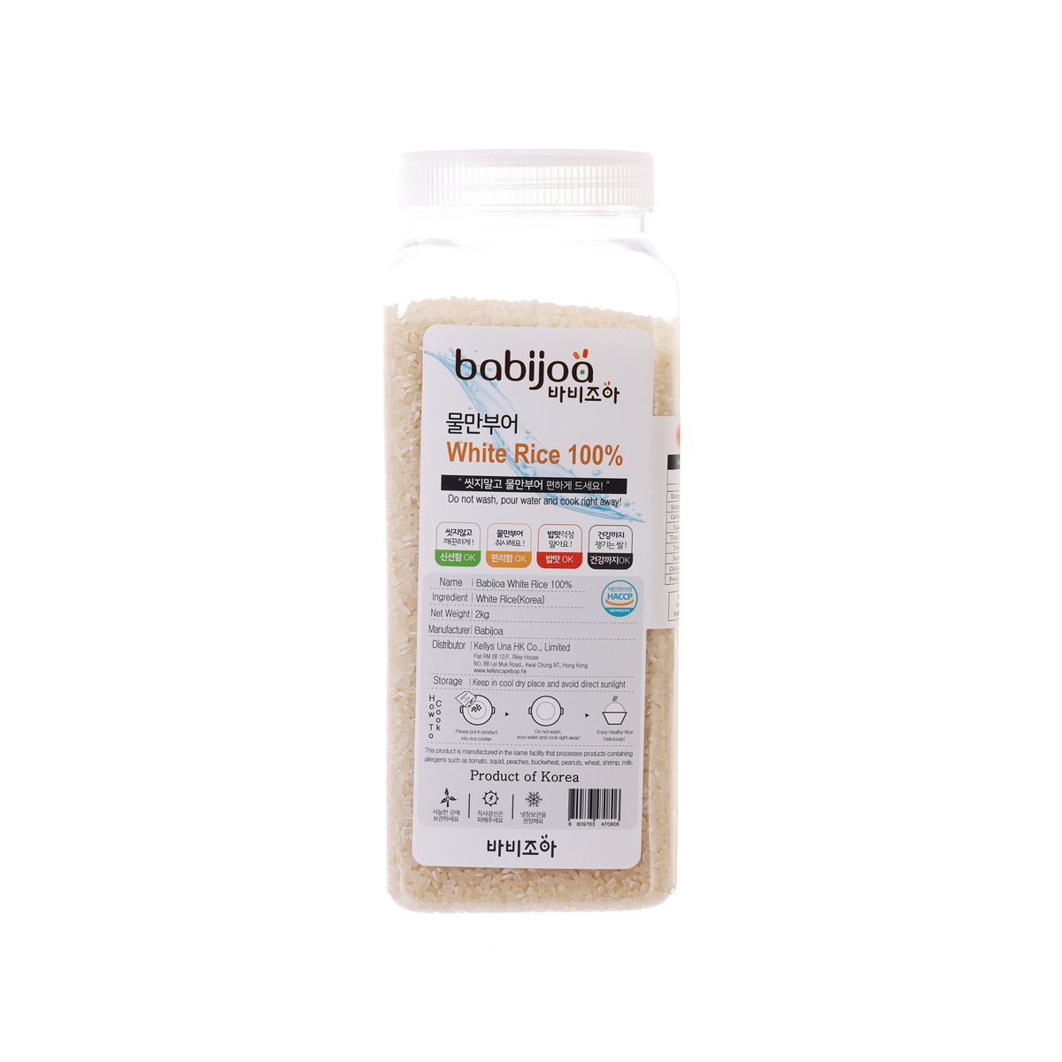 BABIJOA Organic White Rice  (2kg)