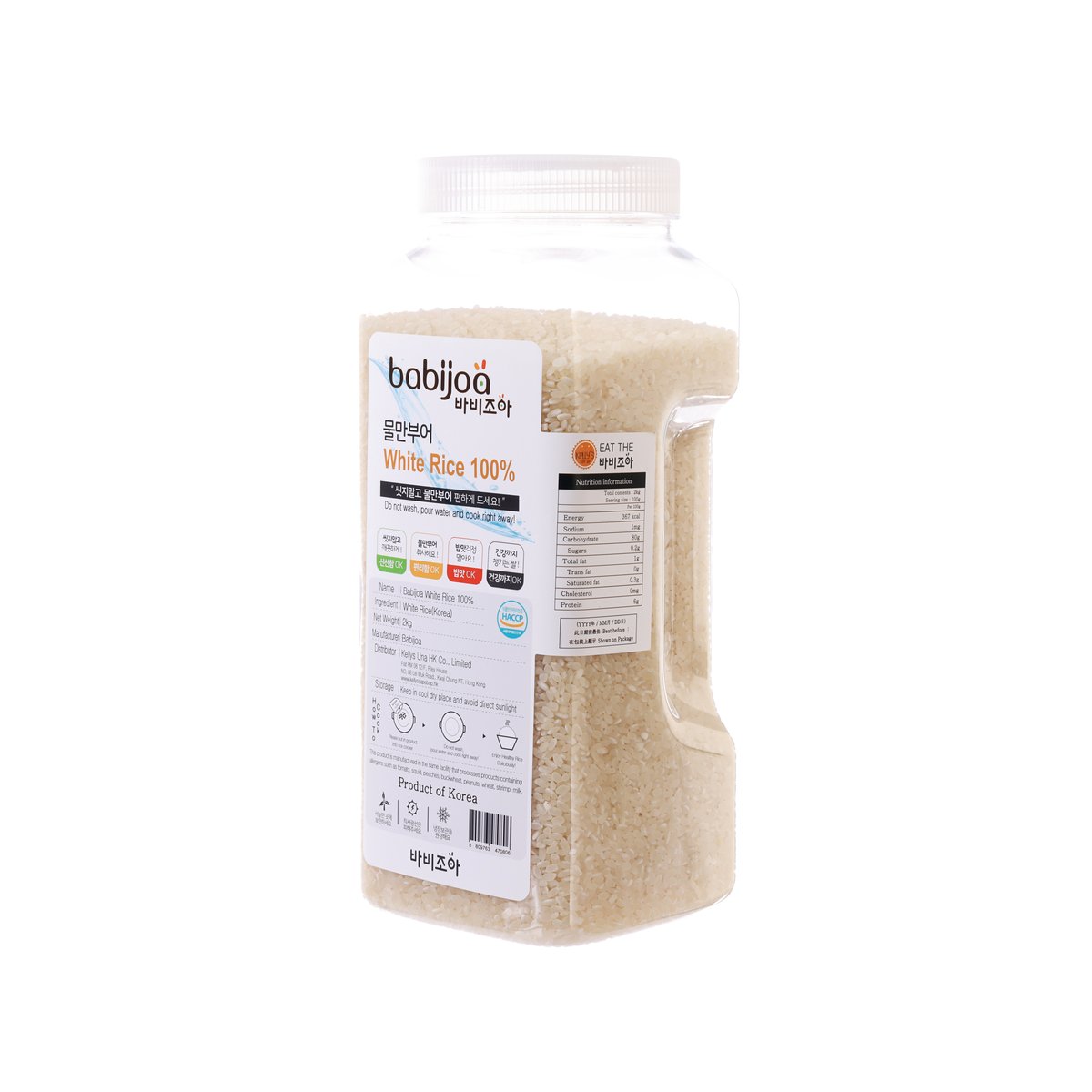 BABIJOA Organic White Rice  (2kg)