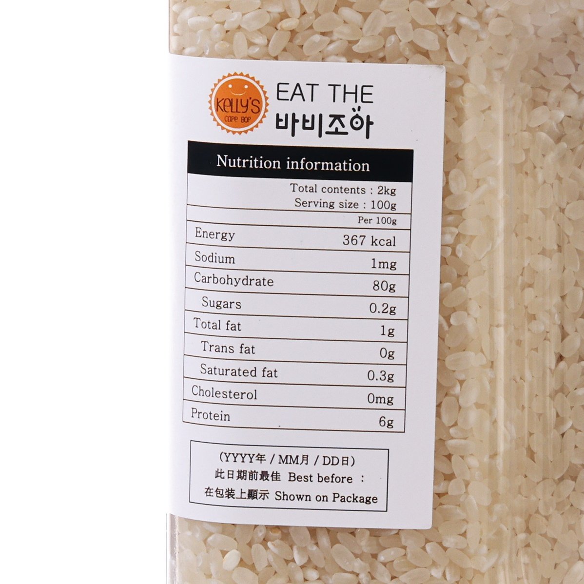 BABIJOA 有機白米 (2kg)