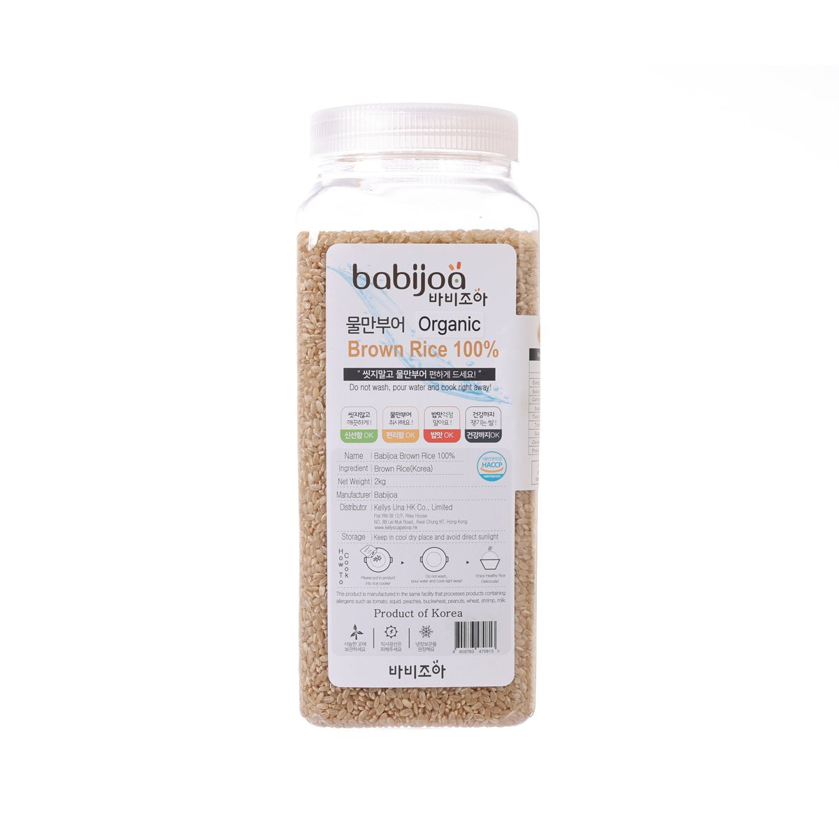 BABIJOA Organic Brown Rice  (2kg)