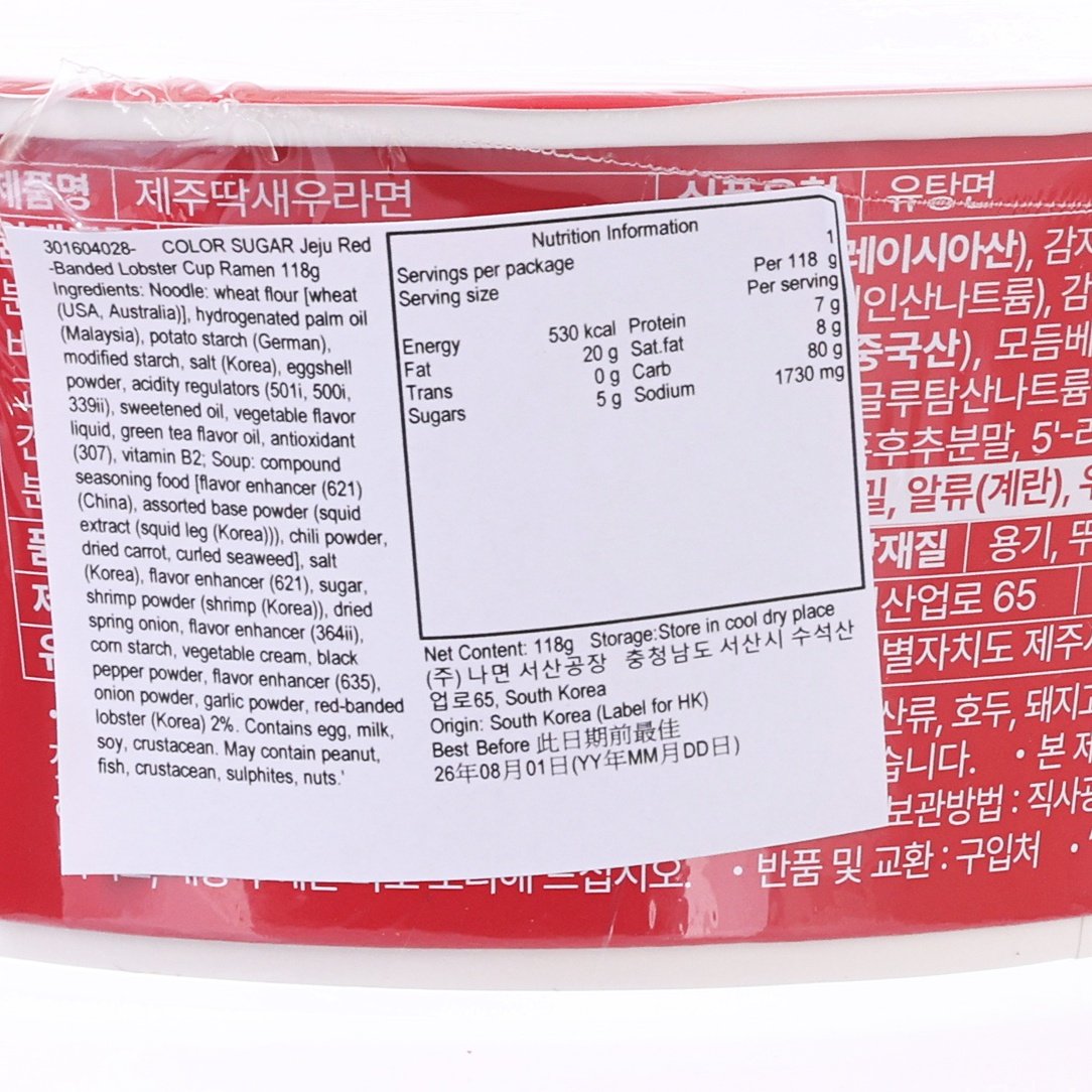 COLOR SUGAR Jeju Red-Banded Lobster Cup Ramen  (118g)