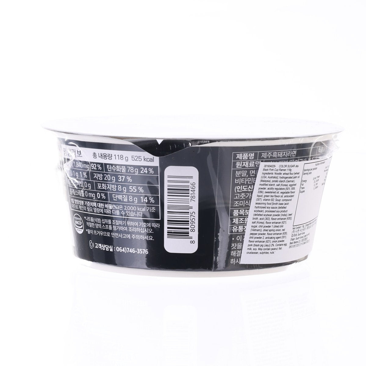 COLOR SUGAR Jeju Black Pork Cup Ramen  (118g)