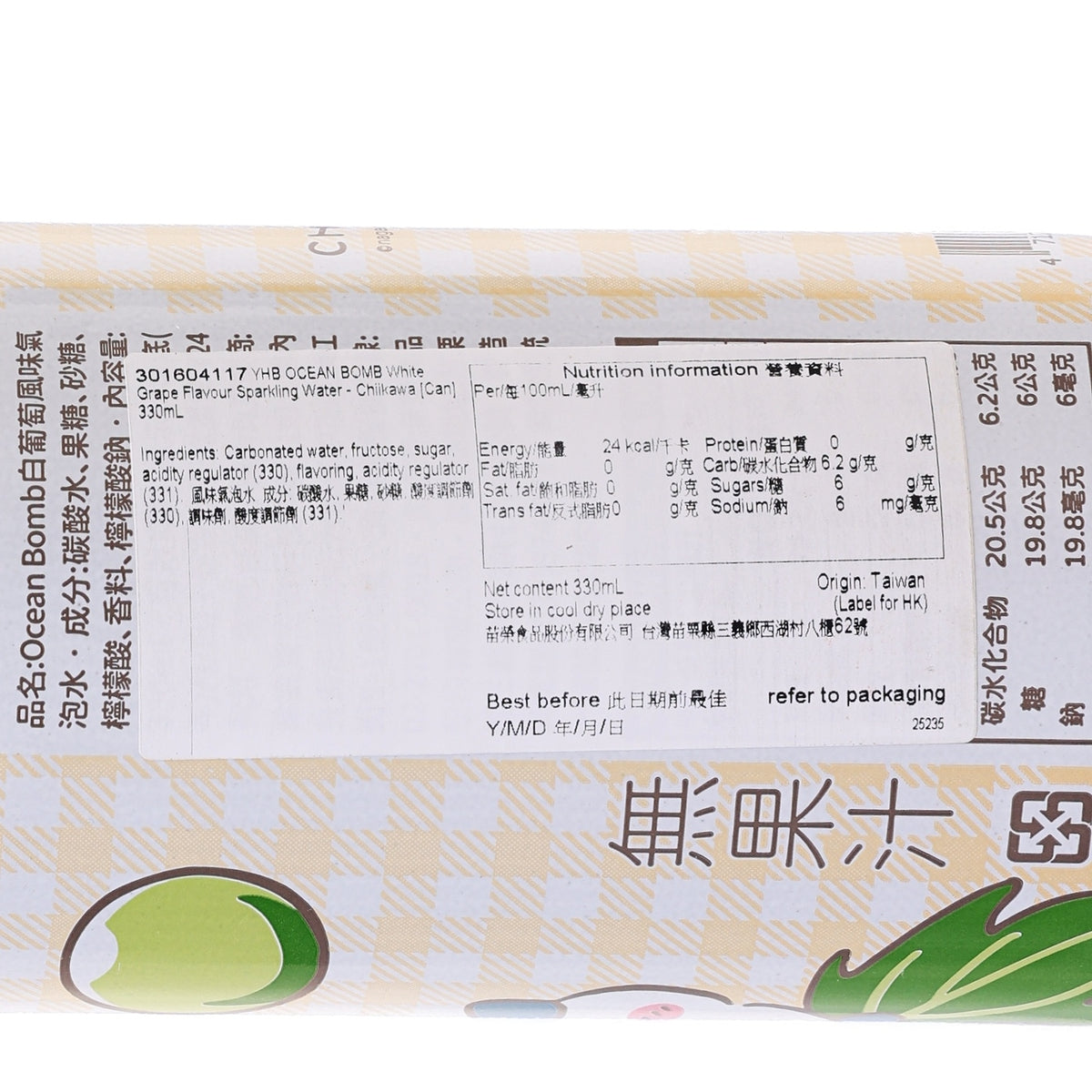 YHB OCEAN BOMB 白葡萄風味氣泡水 - 吉伊卡哇 [罐裝]  (330mL)