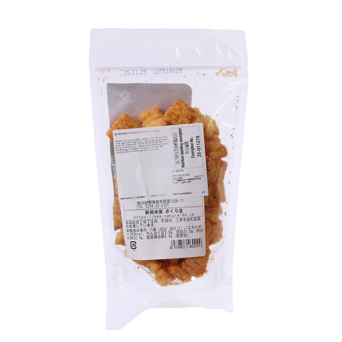 SAKURA SEIKA Rice Cracker - Rich Squid  (60g)