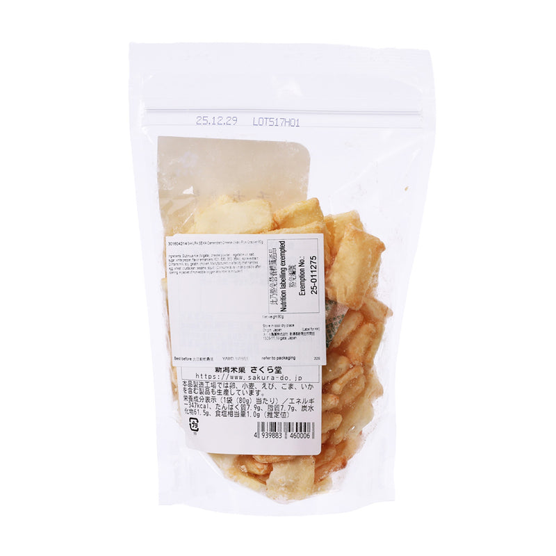 SAKURA SEIKA Camembert Cheese Okaki Rice Cracker  (80g)