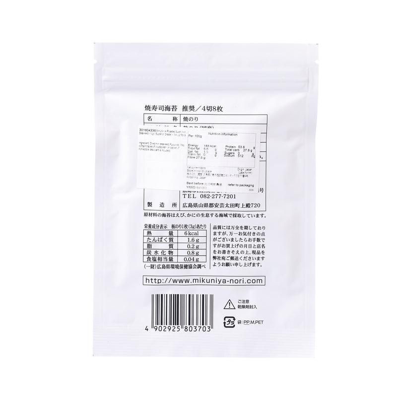 MIKUNIYA Roasted Sushi Nori Seaweed - Suisho (Recommended Grade) - 1/4 Cut  (8pcs)