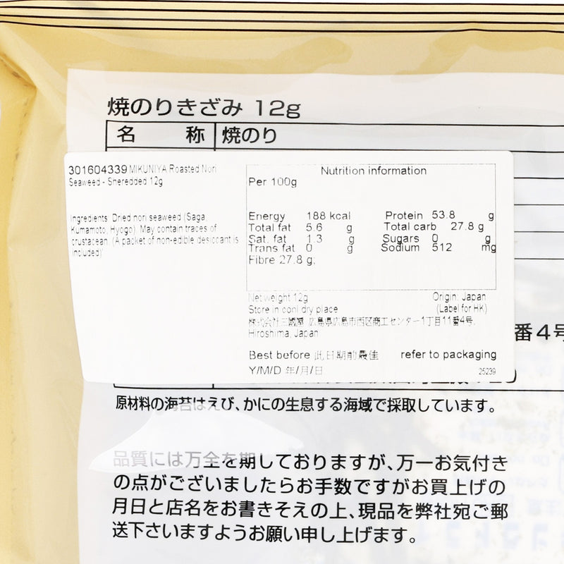 MIKUNIYA Roasted Nori Seaweed - Sheredded  (12g)