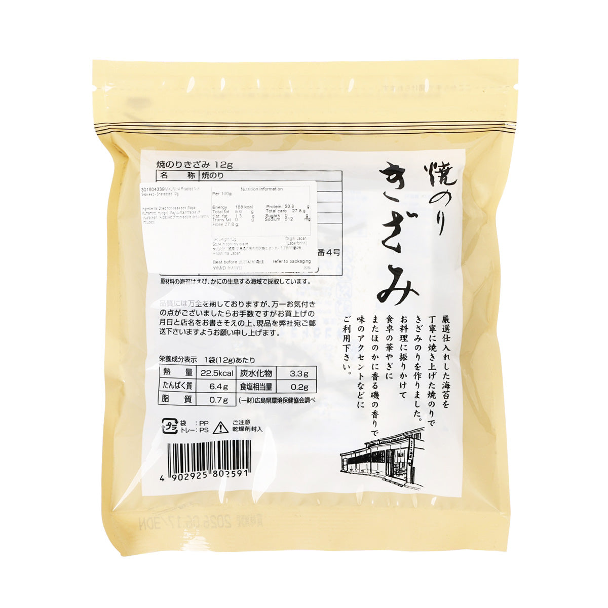 三國屋 烤海苔絲  (12g)