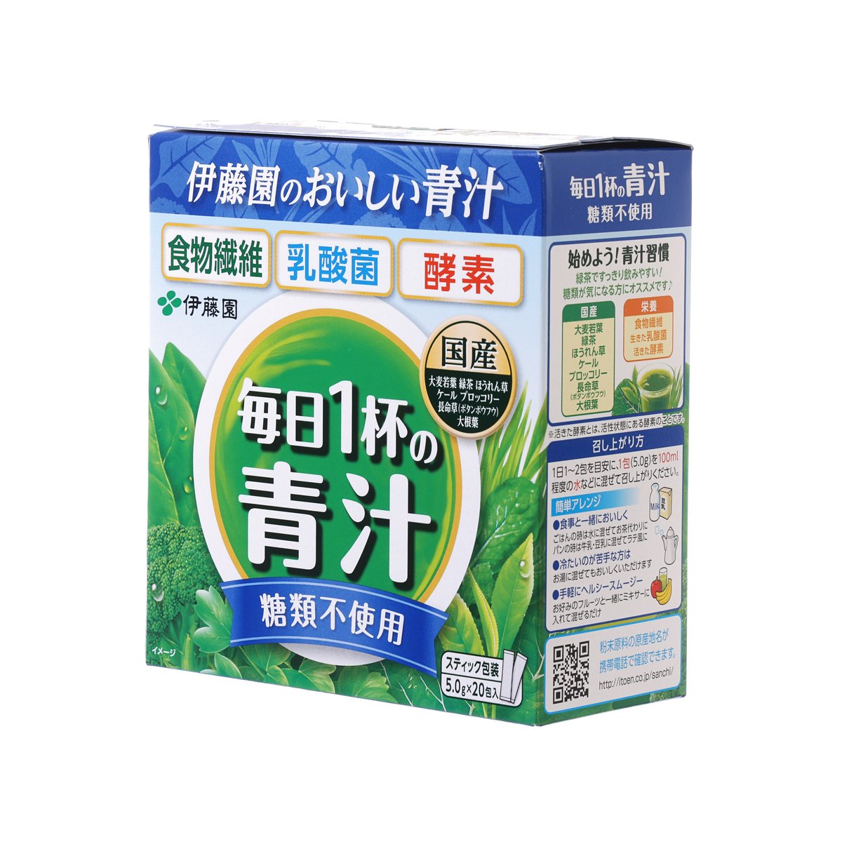 ITOEN Aojiru Powder (No Added Sugar)  (20 x 5g)