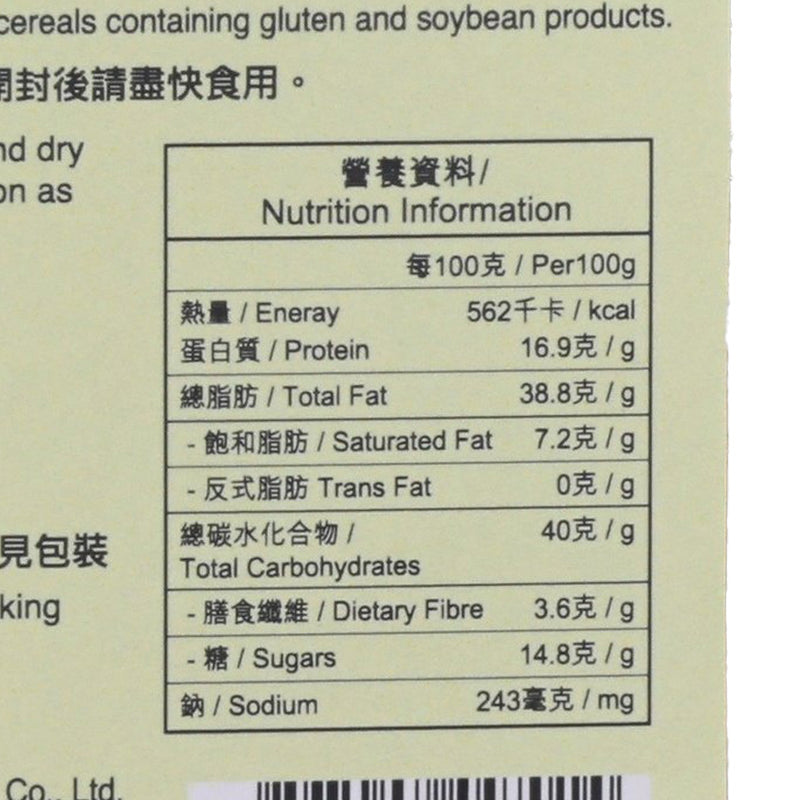 一點甜 海苔蜂蜜腰果  (200g)