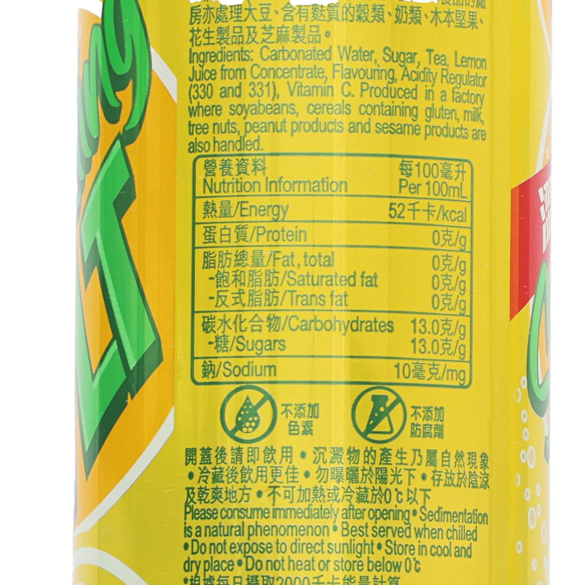 維他 氣泡檸檬茶 [罐裝]  (310mL)