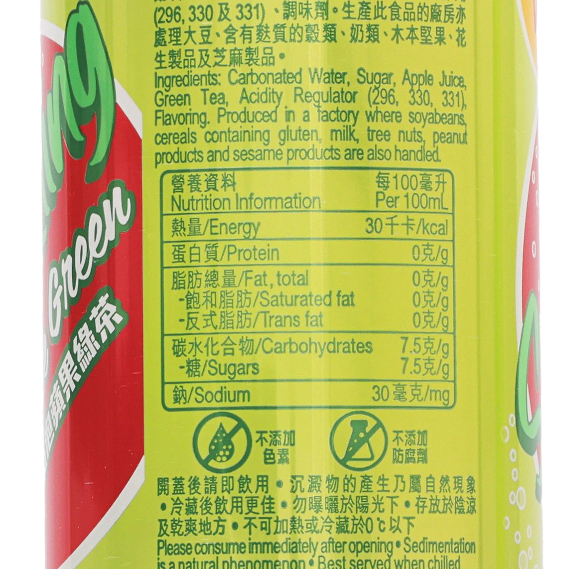 維他 氣泡蘋果綠茶 [罐裝]  (310mL)