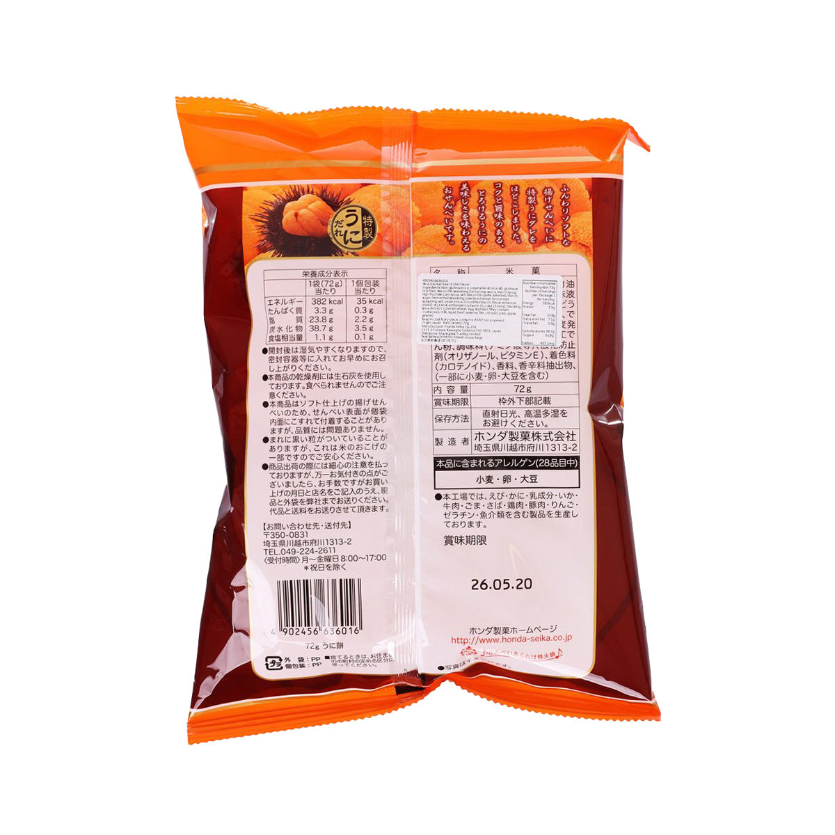 HONDA Rice Cracker - Sea Urchin Flavor  (72g)